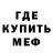 МЕТАДОН мёд fou9ive