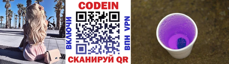 MEGA зеркало  Ельня  Codein напиток Lean (лин) 