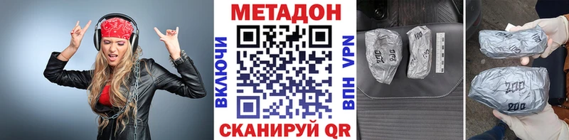 наркошоп Ельня Метадон methadone